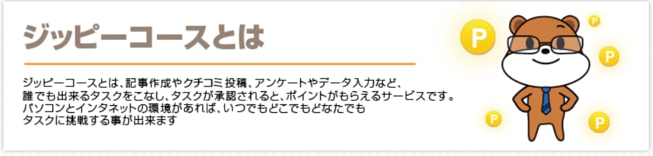 モッピータスク