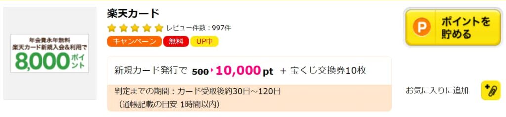 今すぐやめろ そのポイ活は無駄 まだアンケートで消耗してるの ポイ活で月1万円稼ぐためのブログ