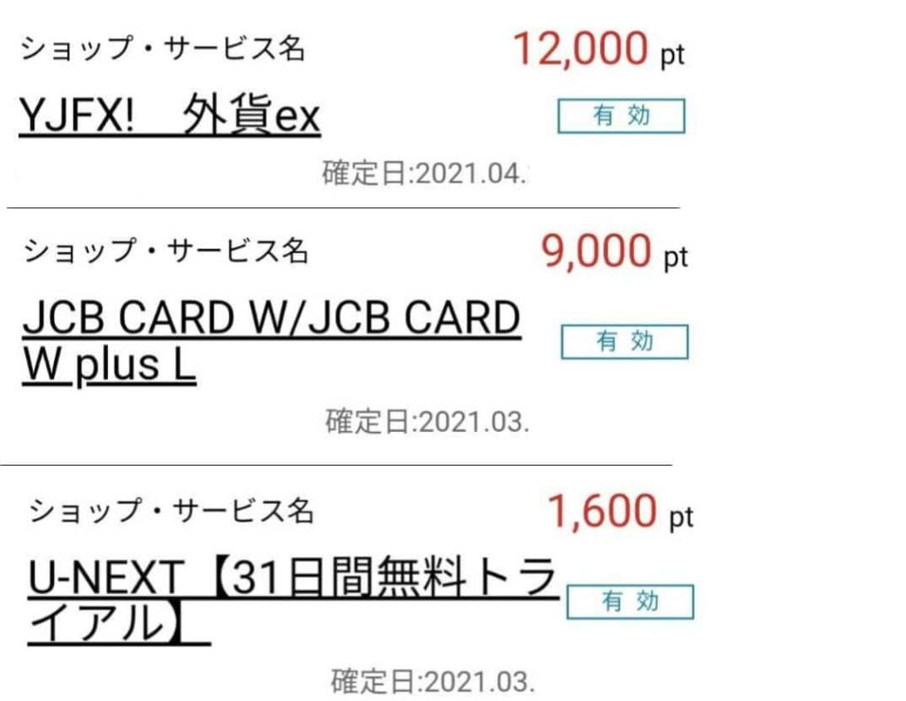 3重取り 初心者でも再現可能 ハピタスで効率よく稼ぐ方法3選 ポイ活で月1万円稼ぐためのブログ