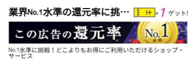ハピタス特集3