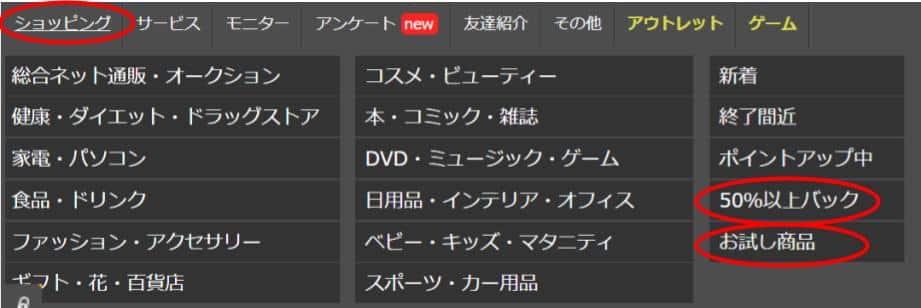 ハピタスお試し案件へのリンク