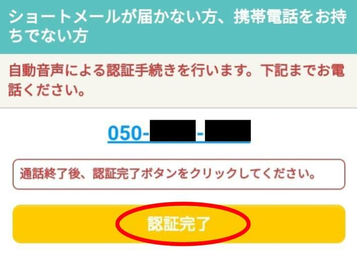 1分でできる】ハピタスの登録方法を画像付きで解説【超初心者向け 