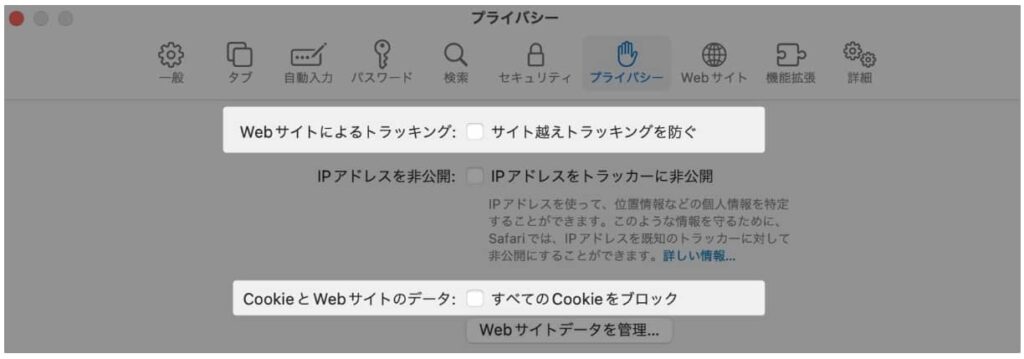 ITP等の初期設定（Mac）