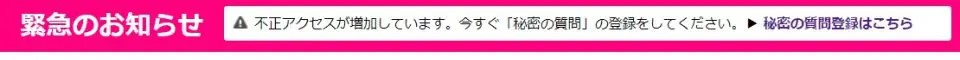 ハピタス登録手順05