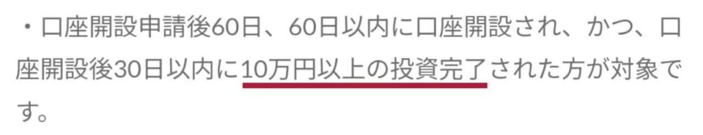 投資要注意案件（ハピタス）